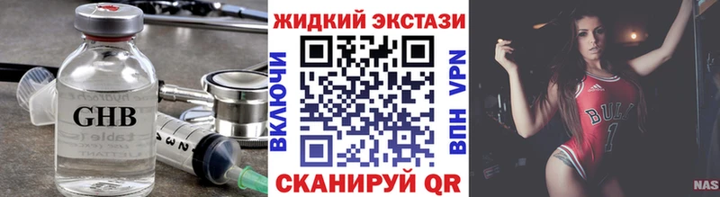 БУТИРАТ жидкий экстази  hydra онион  Гаврилов Посад  где можно купить наркотик 