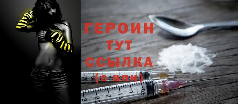 ссылка на мегу как войти  Гаврилов Посад  ГЕРОИН Heroin 