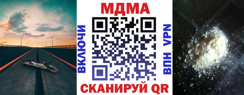 купить закладку  Гаврилов Посад  МДМА VHQ 