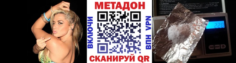 МЕТАДОН кристалл  Гаврилов Посад 